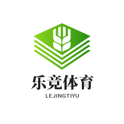 乐竞体育(中国)官方网站-LEJING SPORTS