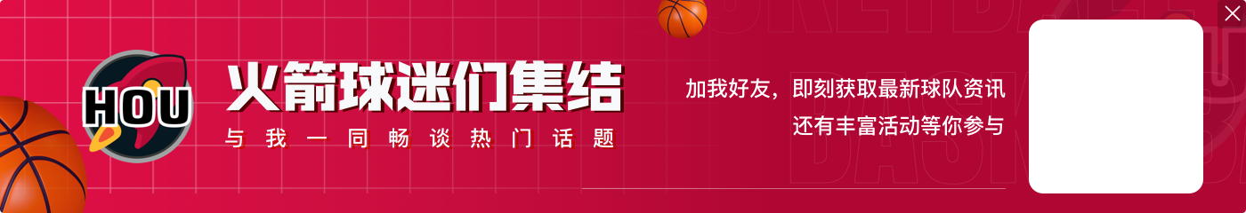 约什-史密斯：哈登应该是2015年的MVP 在西部挤进前八很难